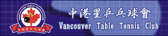VTTC – Vancouver Table Tennis Club logo